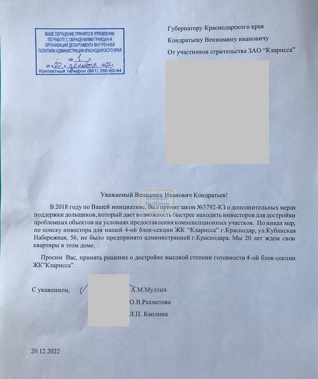 Бастрыкин взял на контроль дело о краснодарском долгострое «Кларисса»