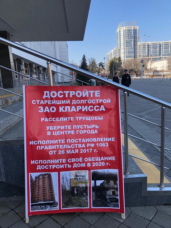 Двойной пикет в Краснодаре: обманутые дольщики стояли у краевой и городской администраций