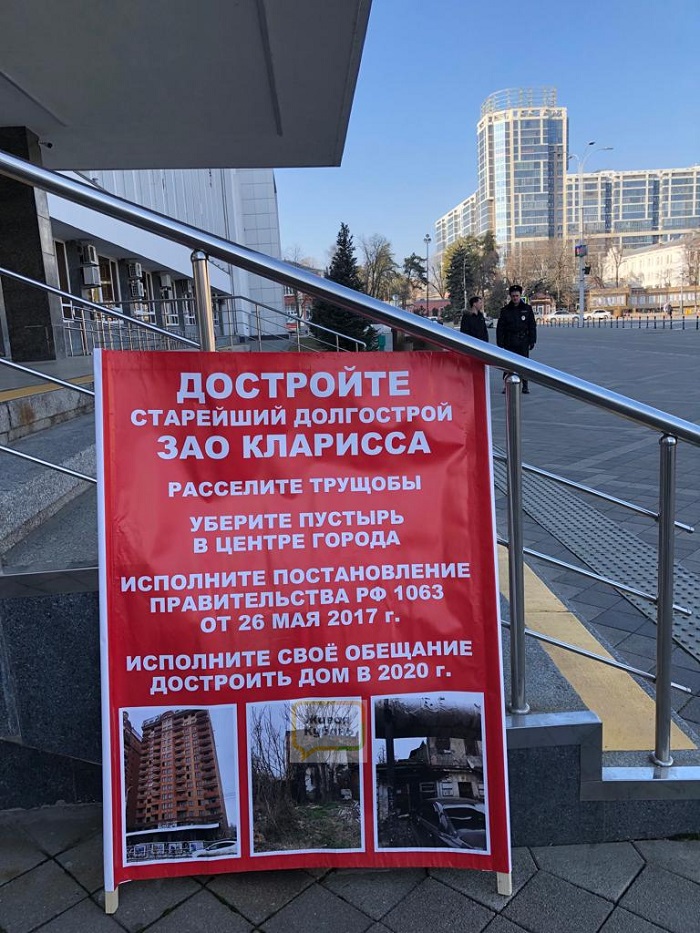 Двойной пикет в Краснодаре: обманутые дольщики стояли у краевой и городской администраций