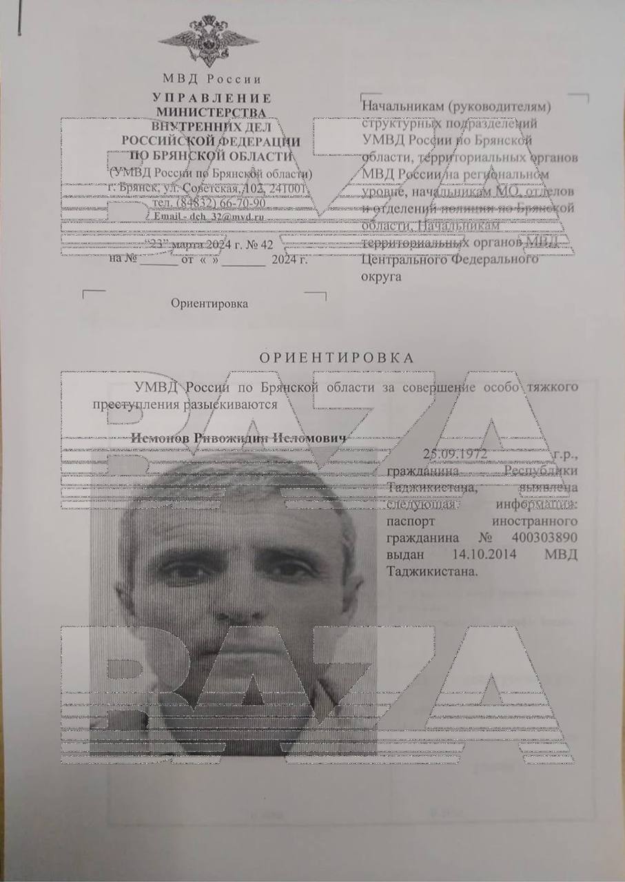 Стали известны личности четверых предполагаемых террористов, устроивших стрельбу в «Крокус Сити Холл»