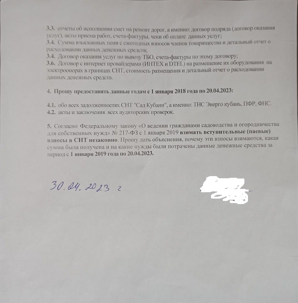 Недружелюбный председатель: руководитель двух СНТ готовит товарищества к ликвидации