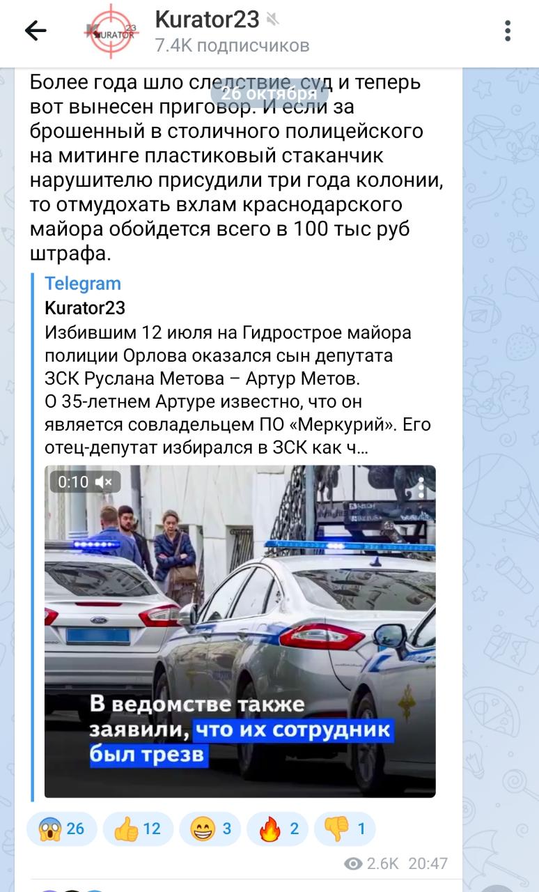 Сын экс-депутата ЗСК, причинивший тяжкий вред здоровью майору полиции, отделается штрафом