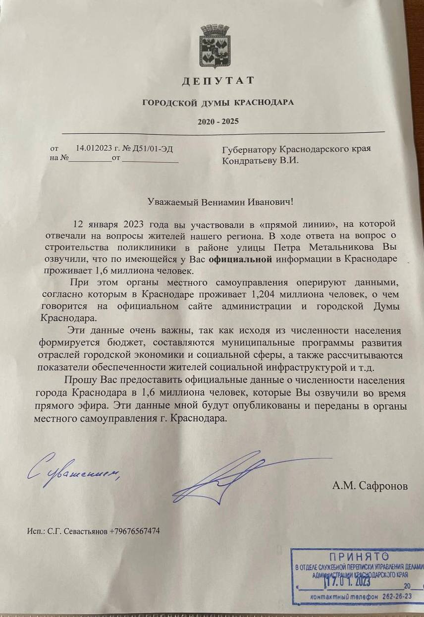Это какой-то позор: депутат Сафронов оценил ответ краевого начальника Бородавки