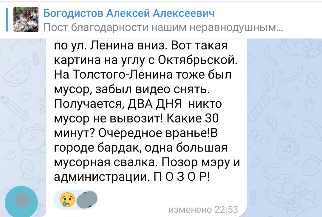 В Геленджике нарастают вонючие мусорные кучи ВИДЕО