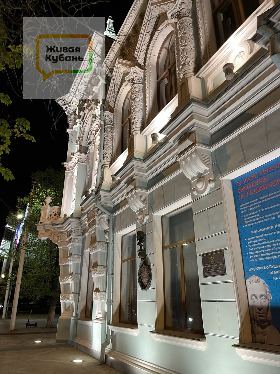 Фото: Живая Кубань