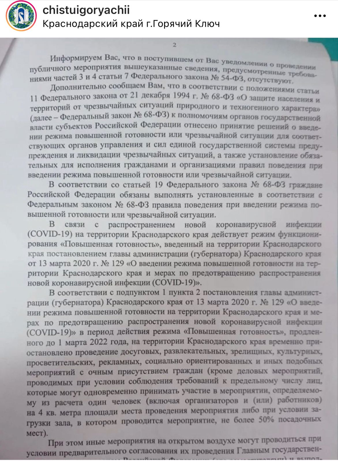 Подписи жителей Горячего Ключа против возведения свалки назвали подделкой