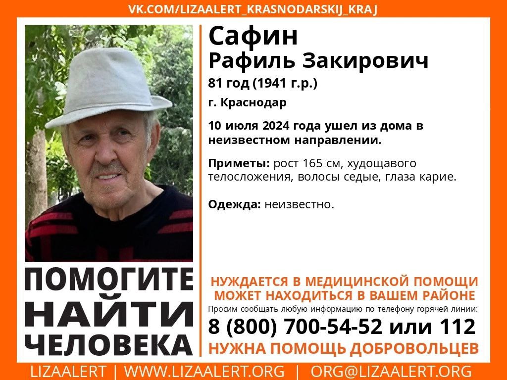 Сразу три пенсионера пропали в Краснодарском крае, самой старшей из них 91 год