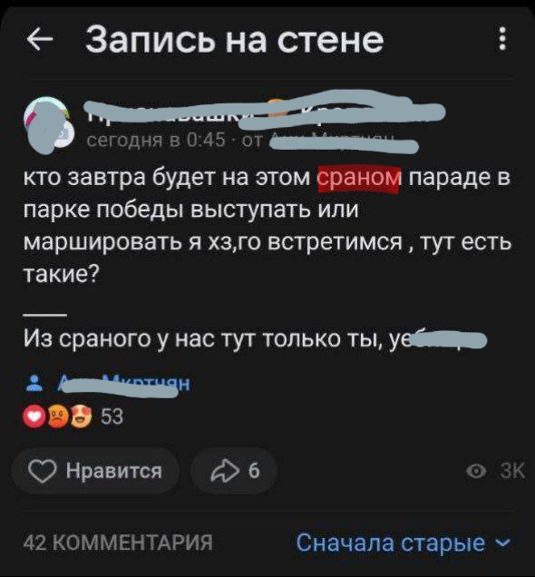 Стыдно: на Кубани ученица оскорбительно высказалась о Параде Победы