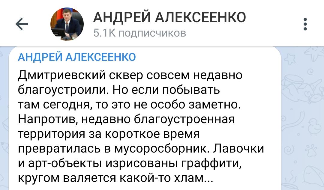 Чахнущий Дмитриевский сквер: экскурсия для чиновников мэрии Краснодара ВИДЕО