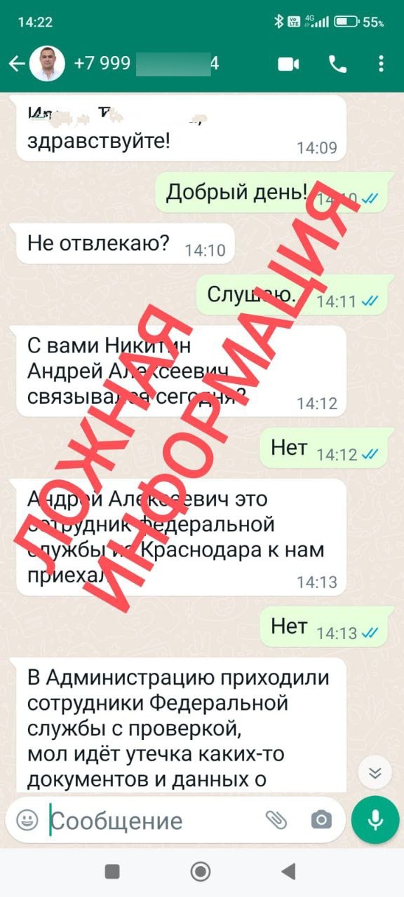 «Утечка документов»: мошенник прикинулся главой Северского района Краснодарского края