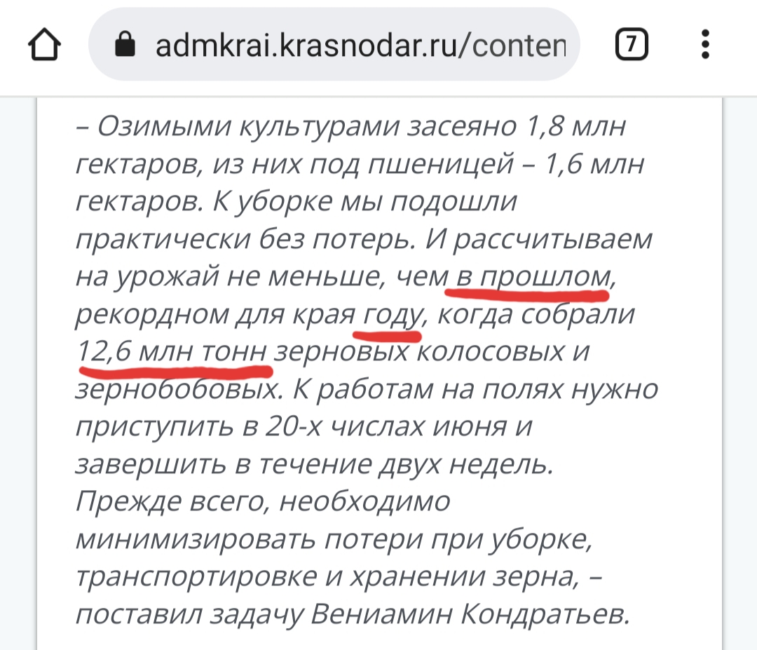 На Кубани представили «рекордный» урожай пшеницы. Вместе с горохом