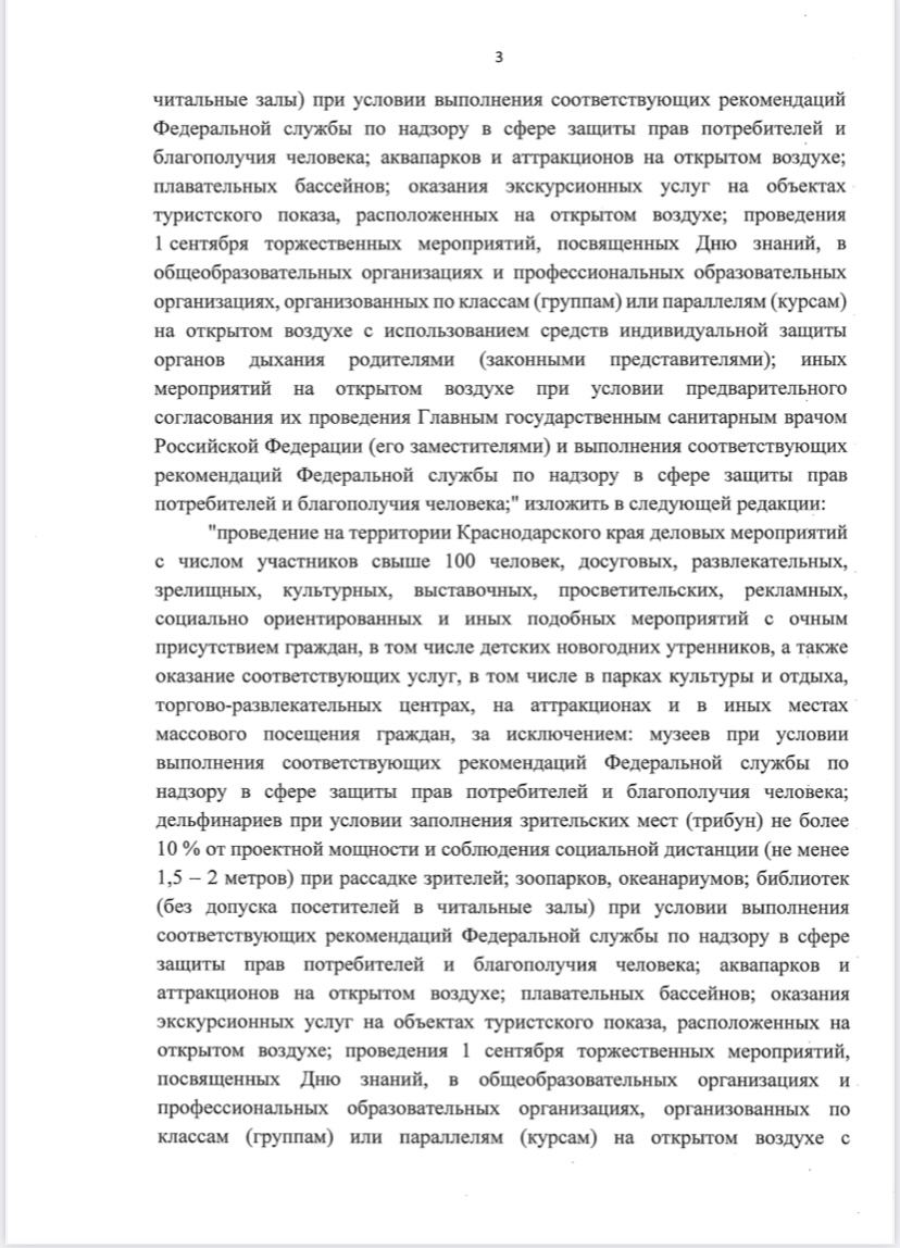 режим 3