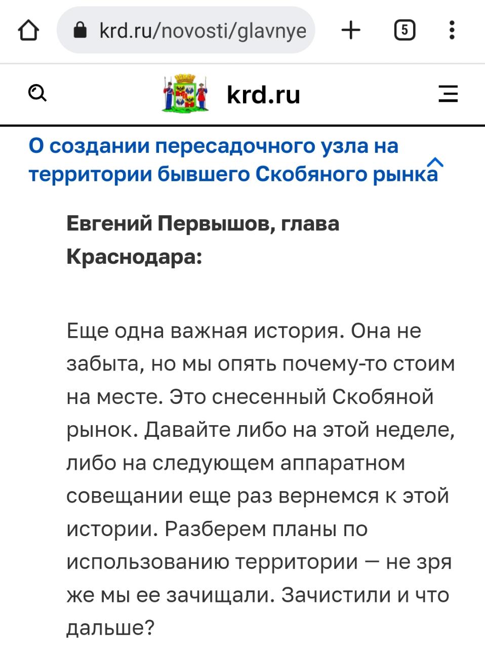 В центре Краснодара на месте бывшего Скобяного рынка теперь пустырь и развалины ВИДЕО