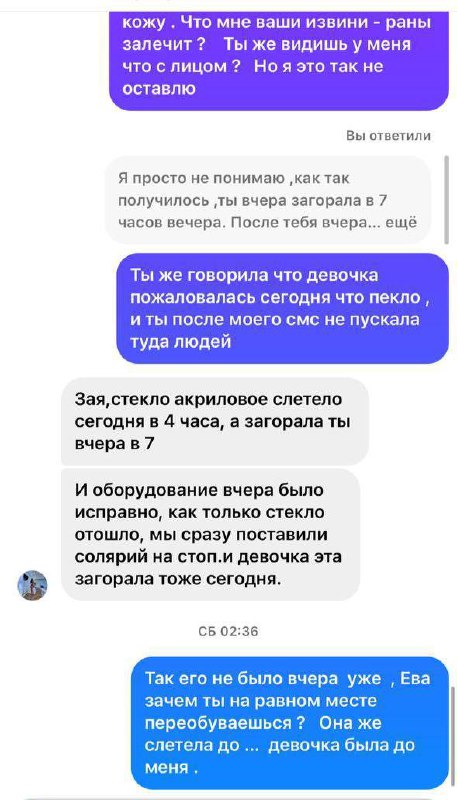 Жительница Краснодара получила страшные ожоги после солярия ВИДЕО