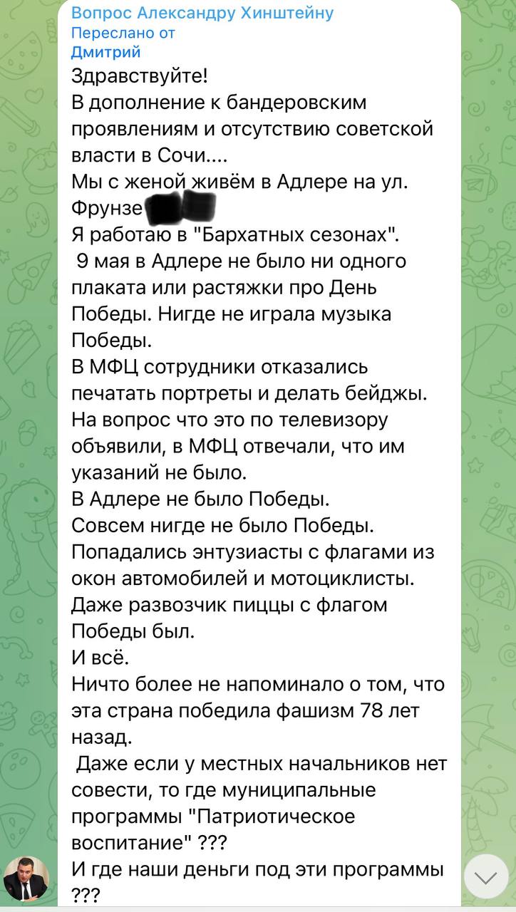 Толерантность по-кубански: в Сочи День Победы отметили не все