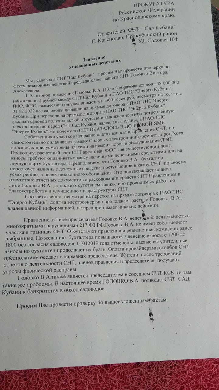 Недружелюбный председатель: руководитель двух СНТ готовит товарищества к ликвидации