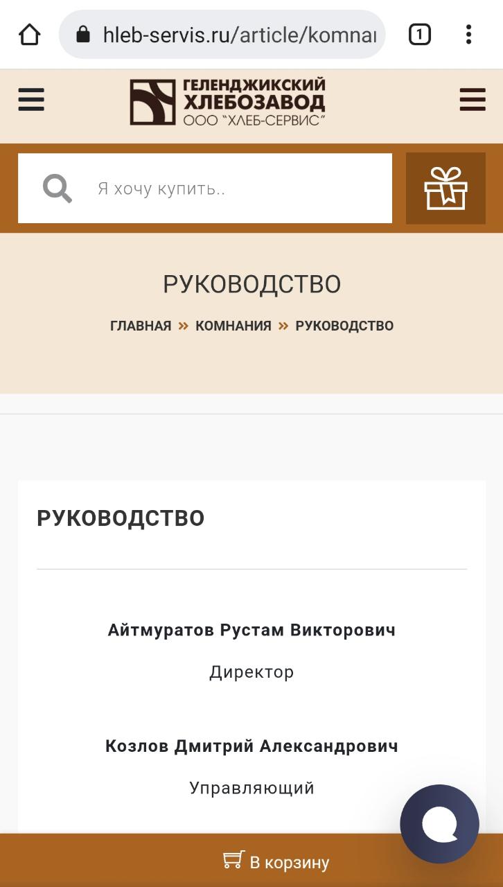 В Геленджике на предприятии, продававшем «блокадный» хлеб, новый директор