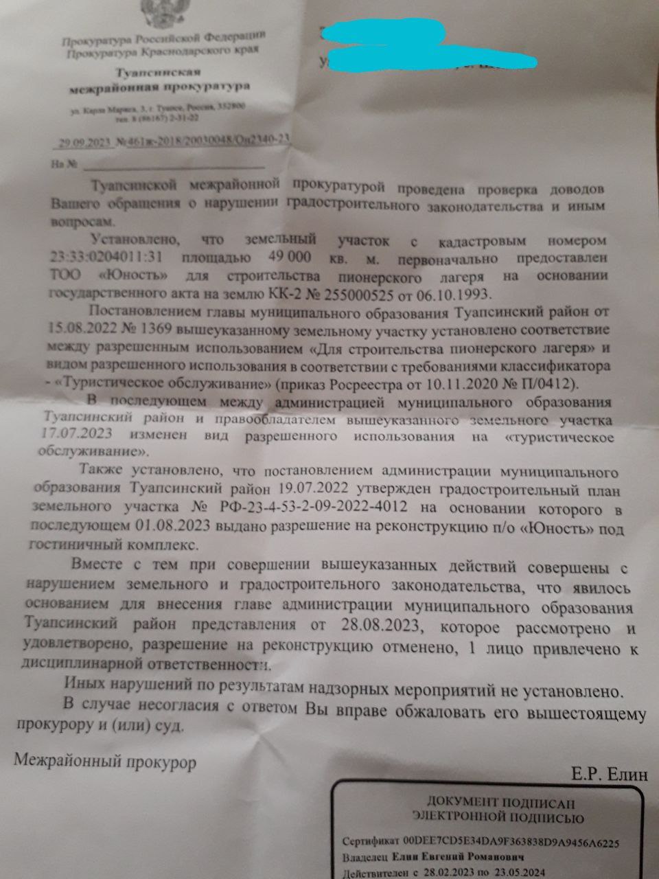 Потеряли страх: в Туапсинском районе детский лагерь «продавали» во время губернаторской проверки
