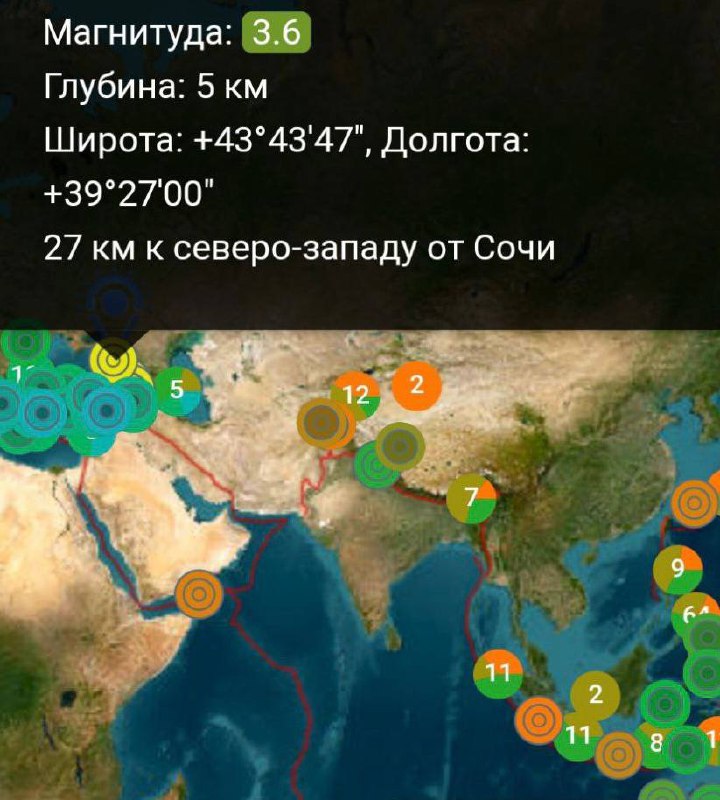 В Сочи произошло землетрясение