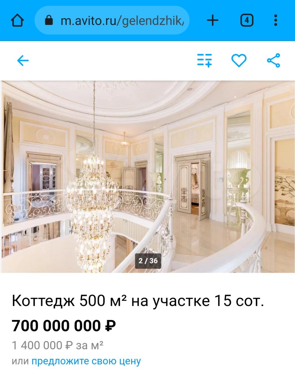 В Геленджике за 700 миллионов выставили на продажу домовладение Мантурова?