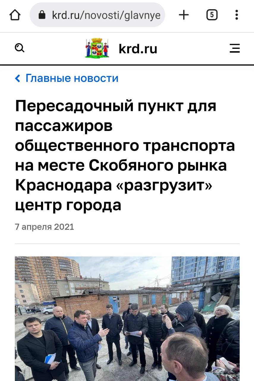 В центре Краснодара на месте бывшего Скобяного рынка теперь пустырь и развалины ВИДЕО