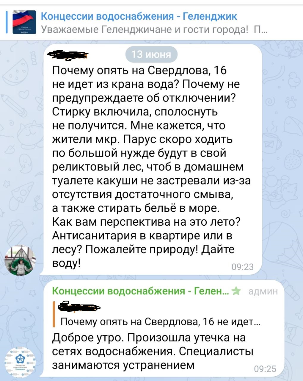 Здравствуй, лето без воды: в Геленджике снова ее нет