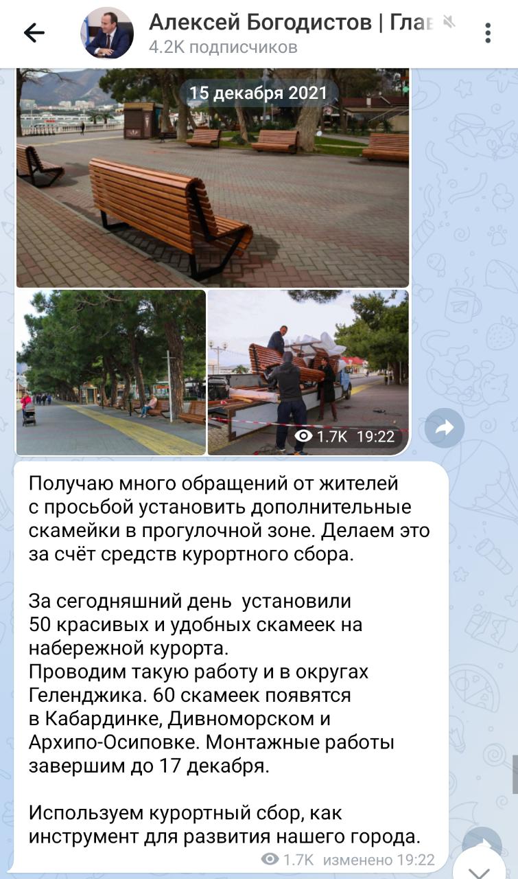 Мэр Геленджика и его команда меняют распиаренные скамейки на новые