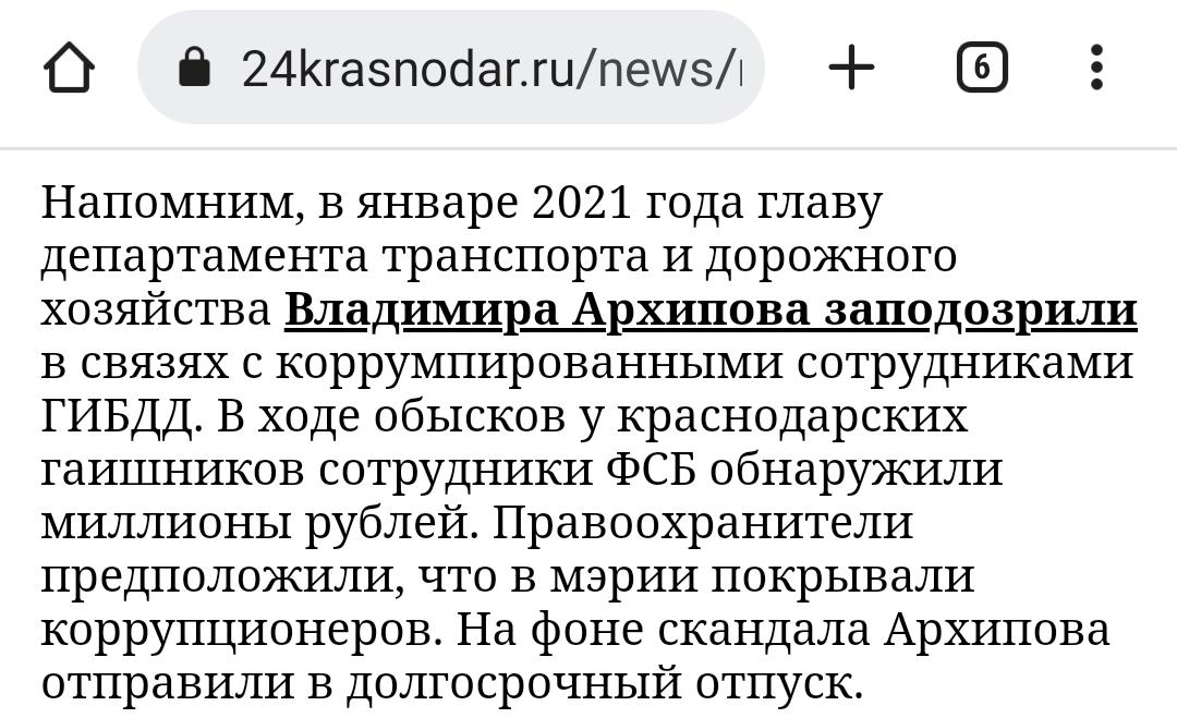 Фигурант уголовного дела 2020 года стал вице-мэром Краснодара