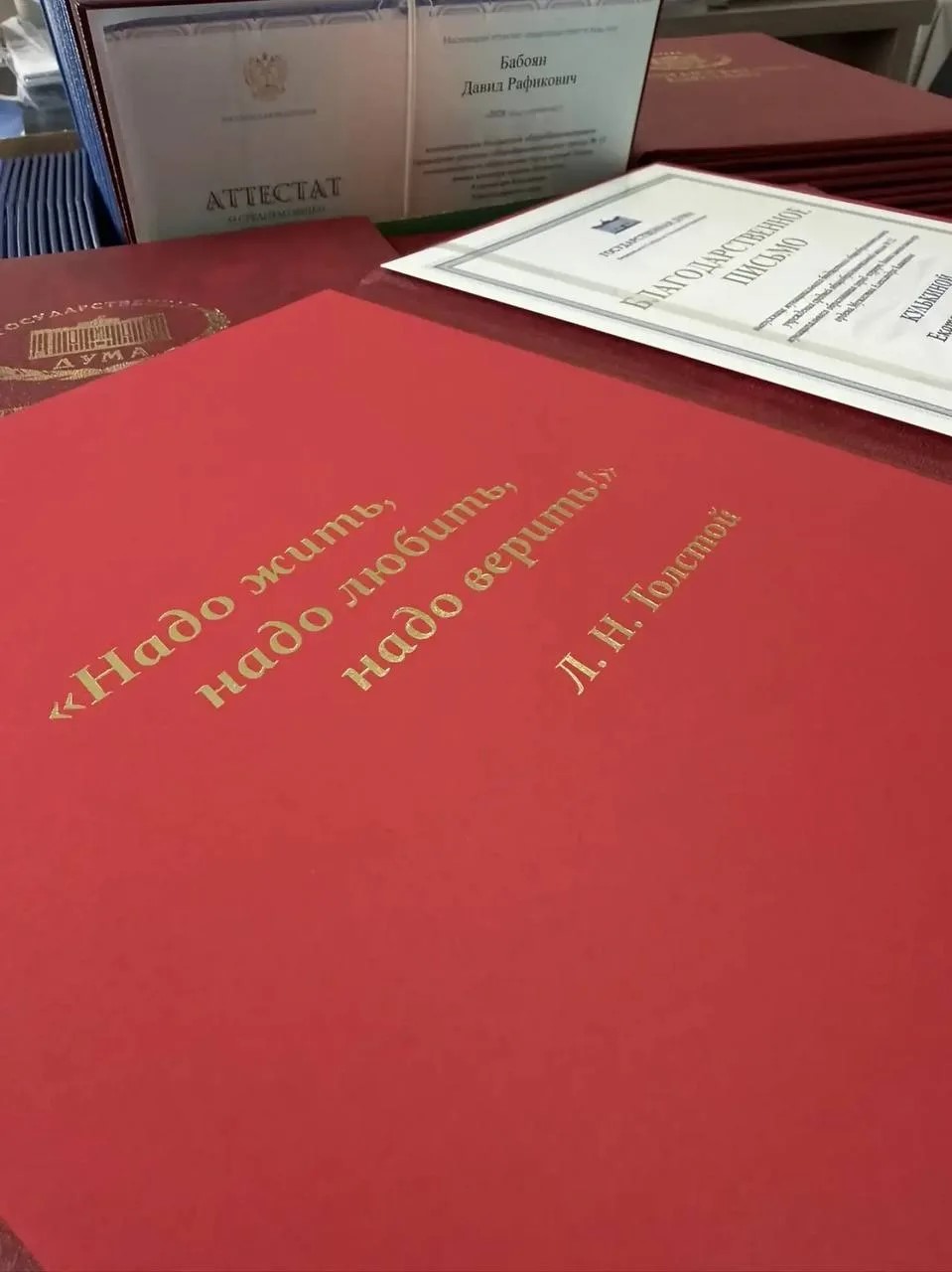 письмо