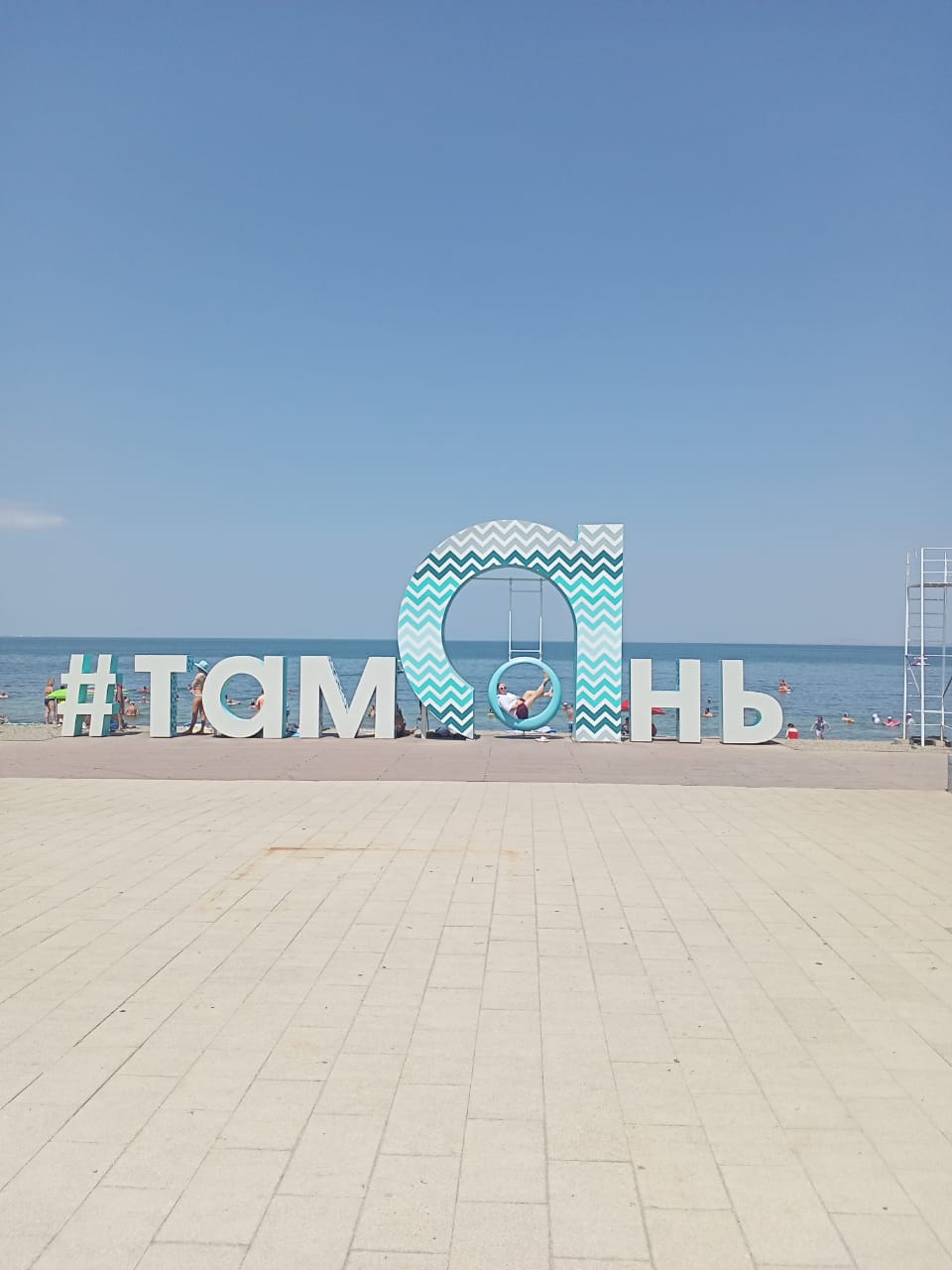 тамань