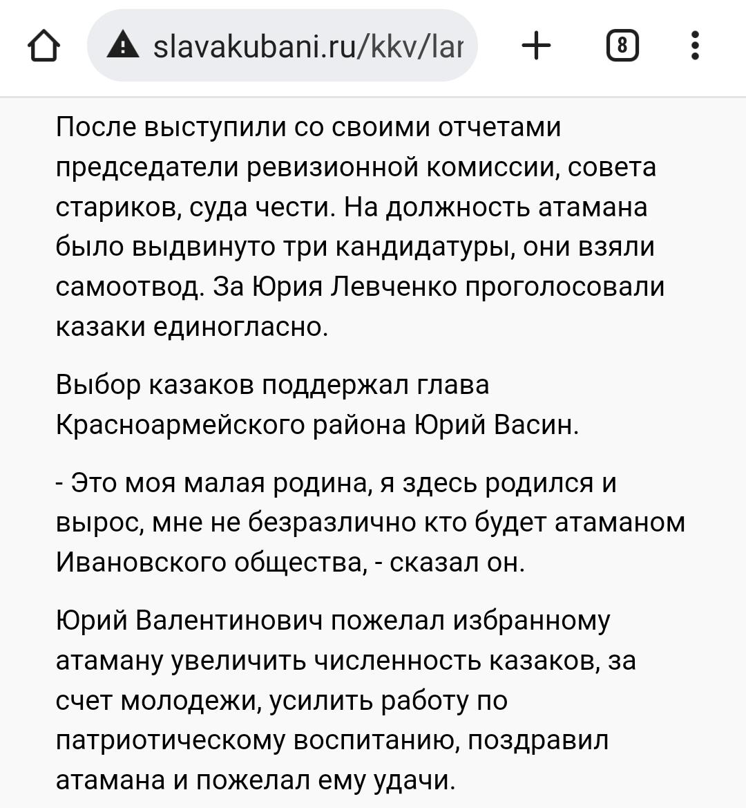 Новые герои Кубани: атаман с уголовкой достоин быть почетным гражданином станицы?