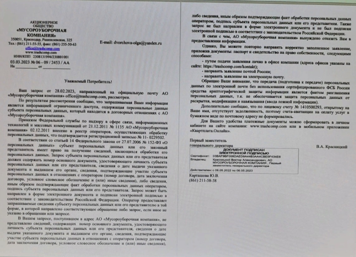 В Краснодаре пенсионерке отказывают выдавать квитанции на оплату мусора