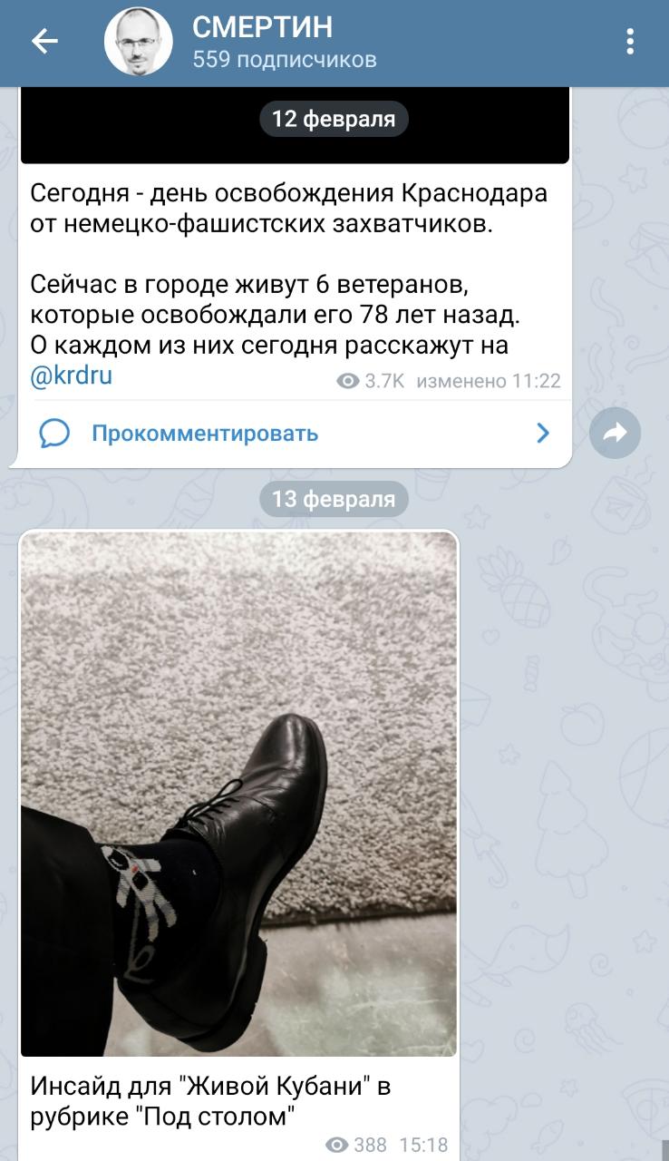 Не носки: главный пиарщик Краснодара Лаврентьев продемонстрировал свою «большую слабость»