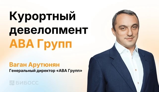 Ваган Арутюнян