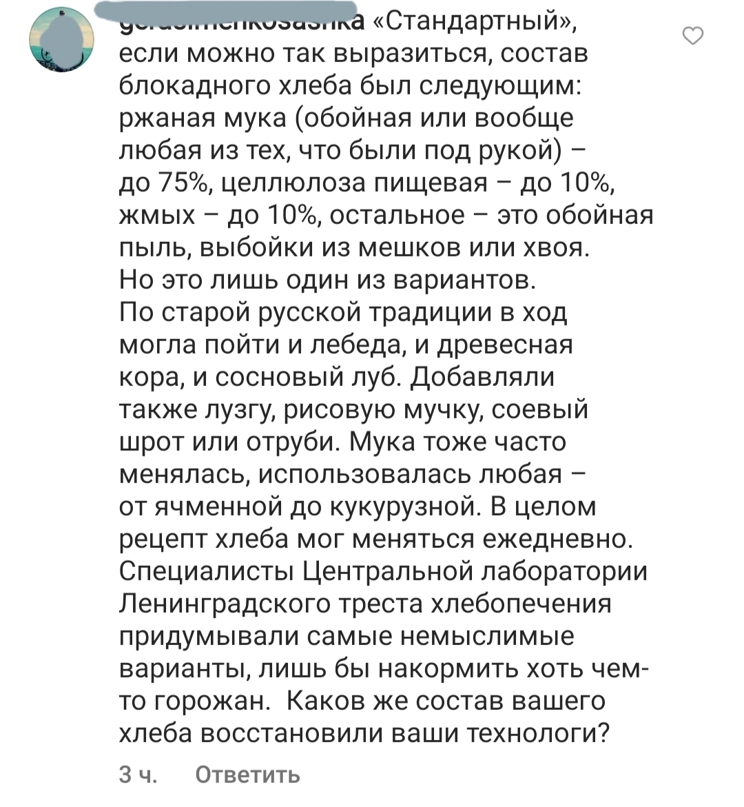 Бизнес на памяти: в Геленджике на продажу выставили «блокадный хлеб»