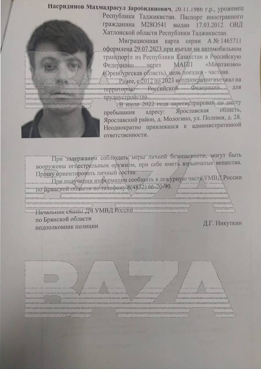 Стали известны личности четверых предполагаемых террористов, устроивших стрельбу в «Крокус Сити Холл»