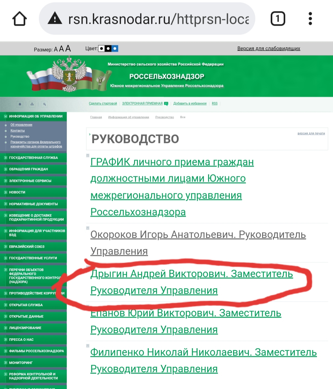 Почти халапеньо: ФСБ пойман на взятке большой кубанский чиновник?