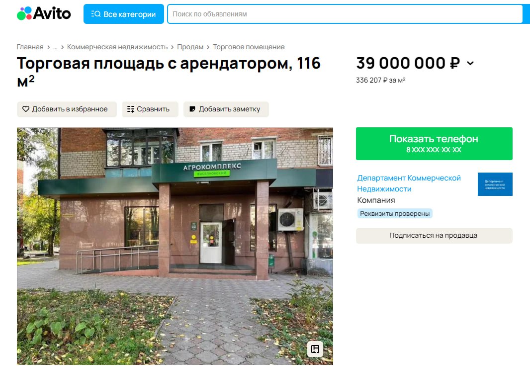 Мэрии Краснодара не удалось продать за бесценок муниципальную собственность