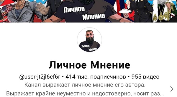 В Геленджике на известного блогера завели уголовное дело?