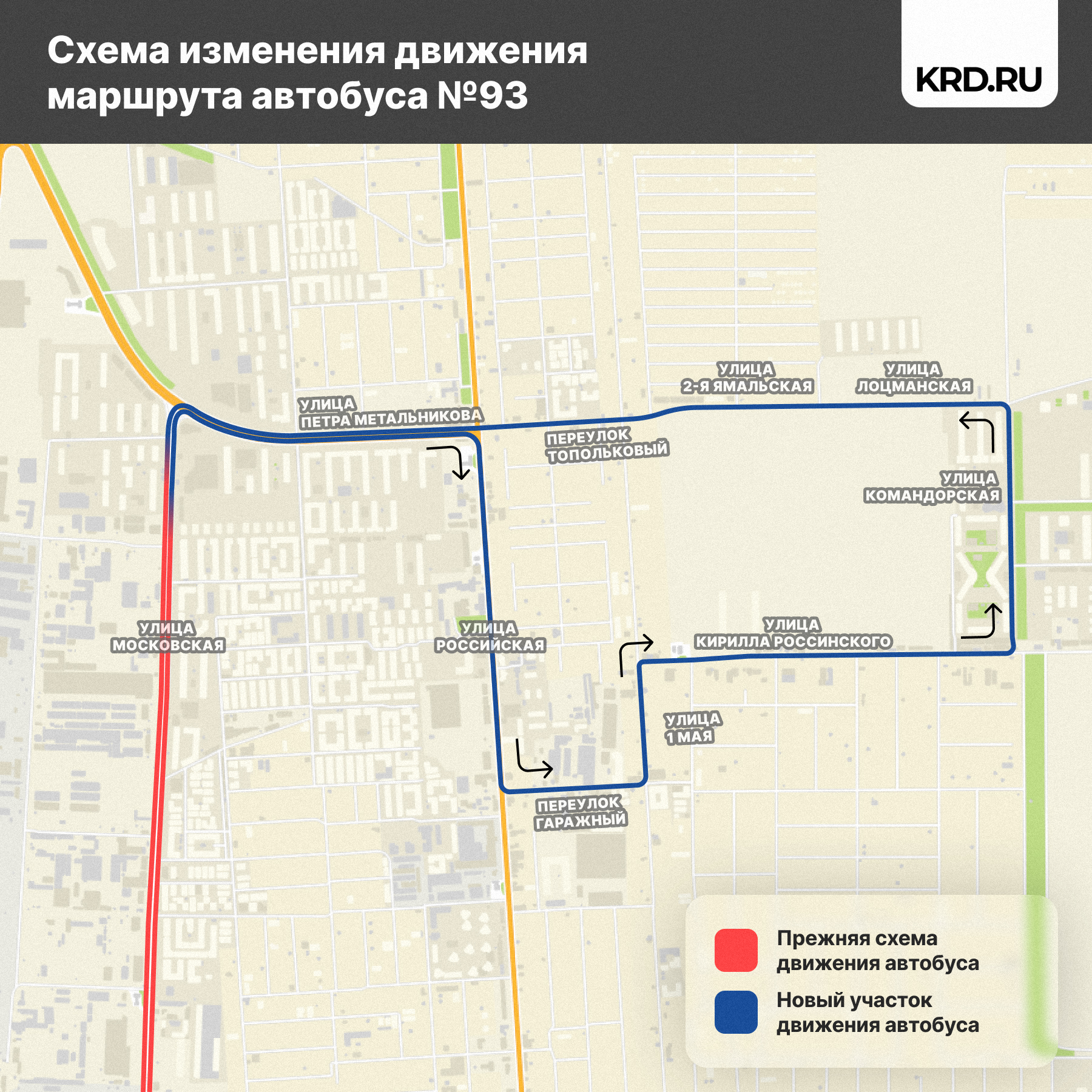 В Краснодаре с 28 мая маршрут 93 автобуса будет продлен