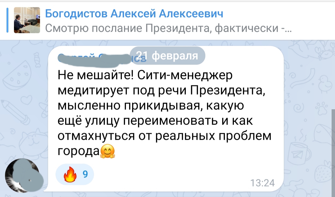 Не может быть: мэр Геленджика смотрел выступление Путина с закрытыми глазами?