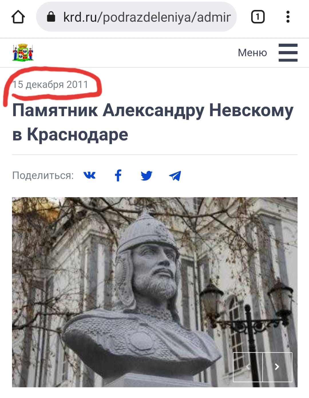 Только в другом цвете и в другом месте?