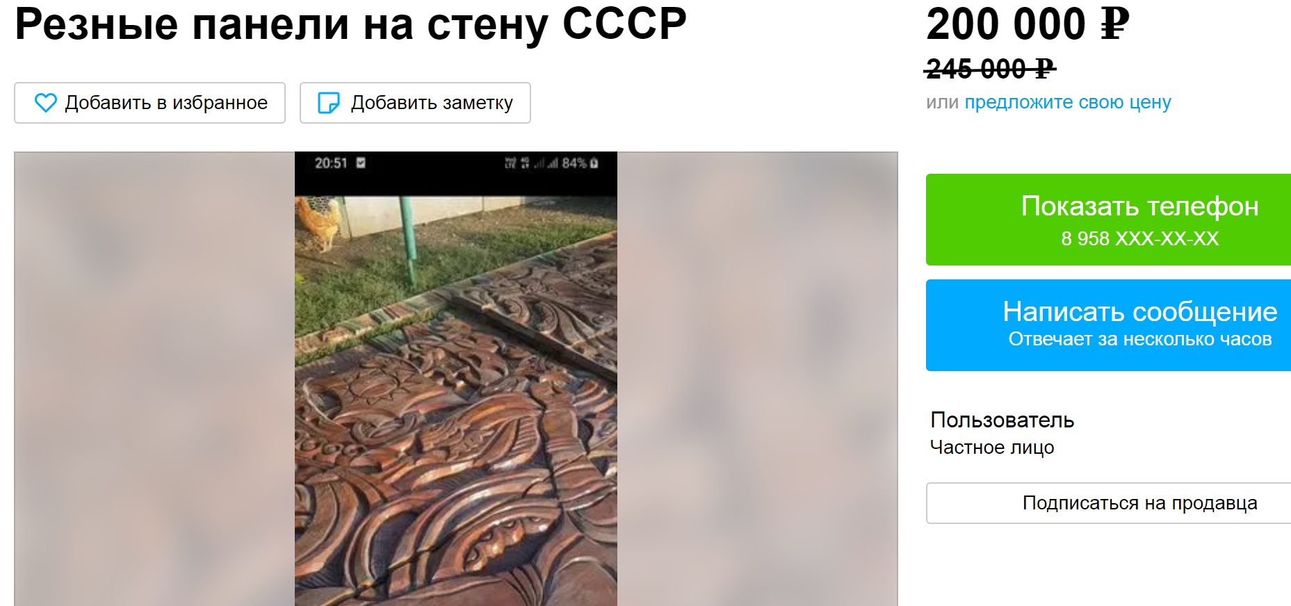 В Новороссийске продают культовое настенное панно времен СССР