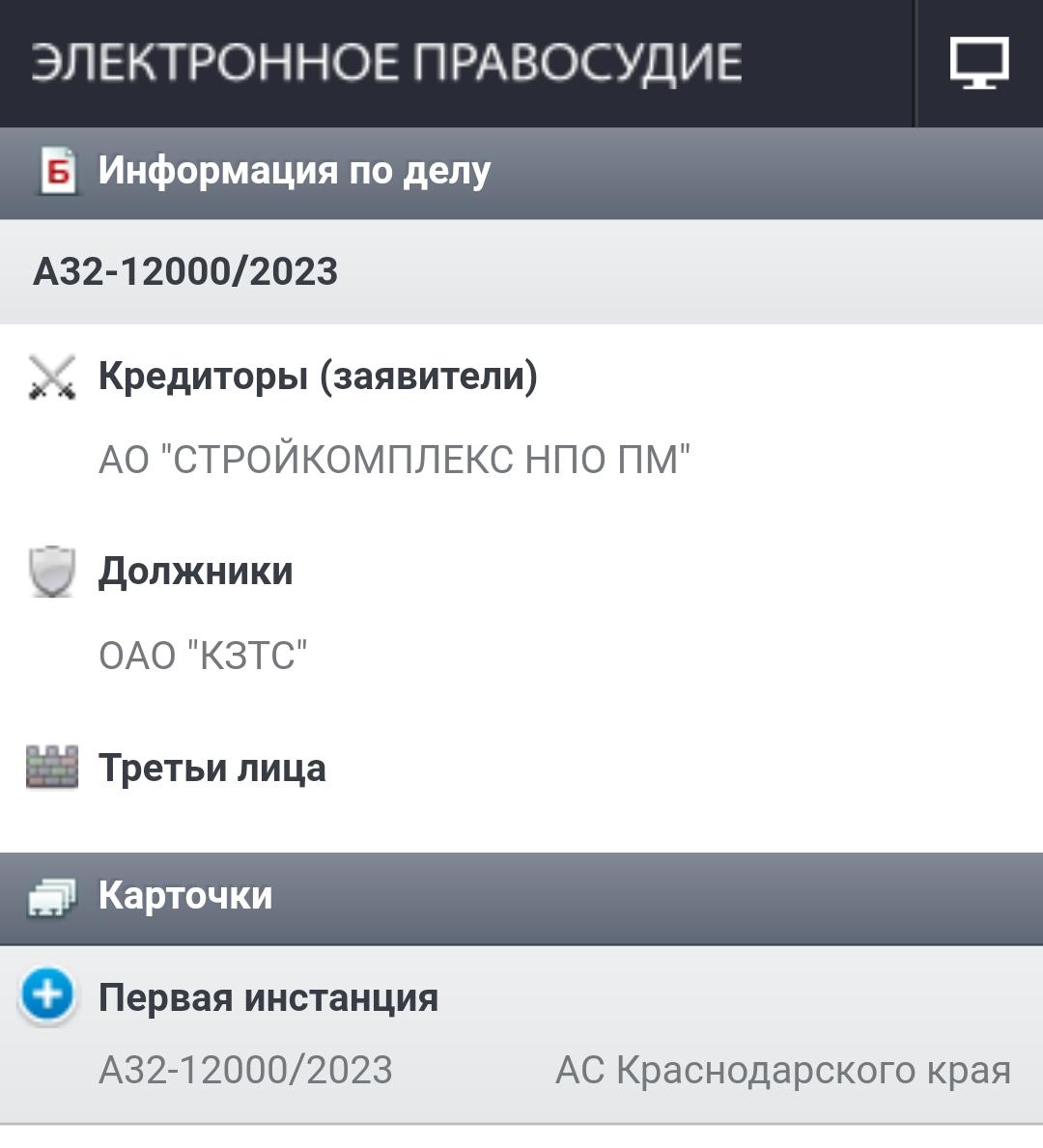 завод