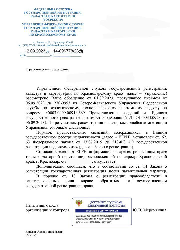 Спихнули: жителям Краснодара мэрия предложила реконструировать электросети за свой счет?