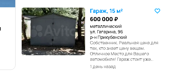 Быть или не быть гаражам: в Краснодаре тысячи самовольных конструкций уродуют город