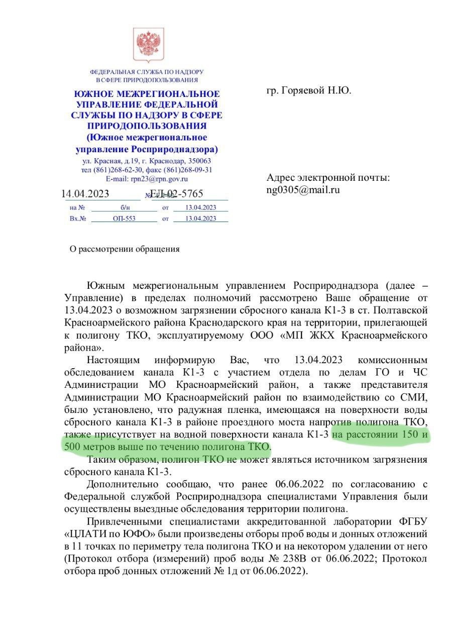 док