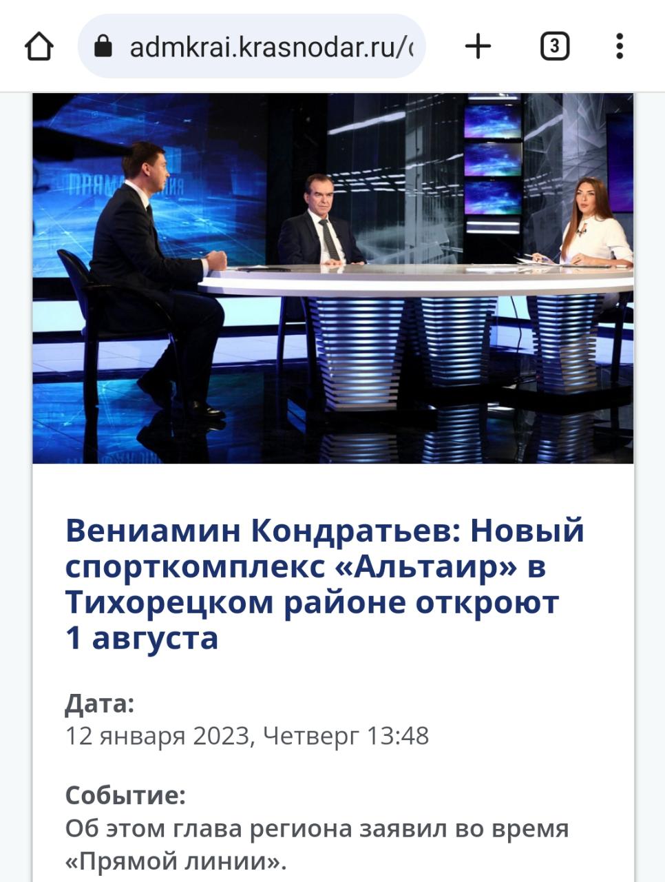 На Кубани почти год не могут завершить строительство спорткомплекса