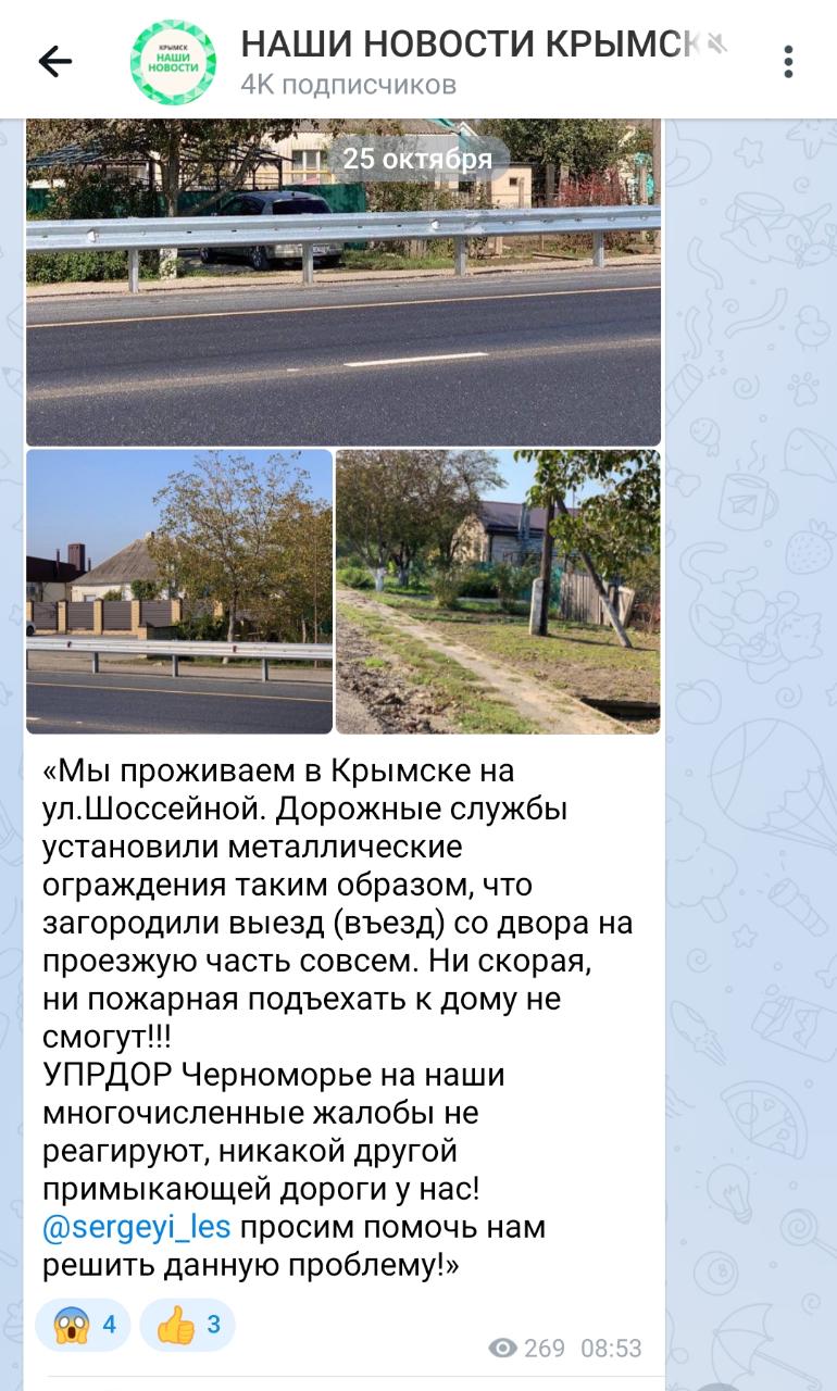  В Крымске подъезд к частным домам наглухо перекрыли отбойниками