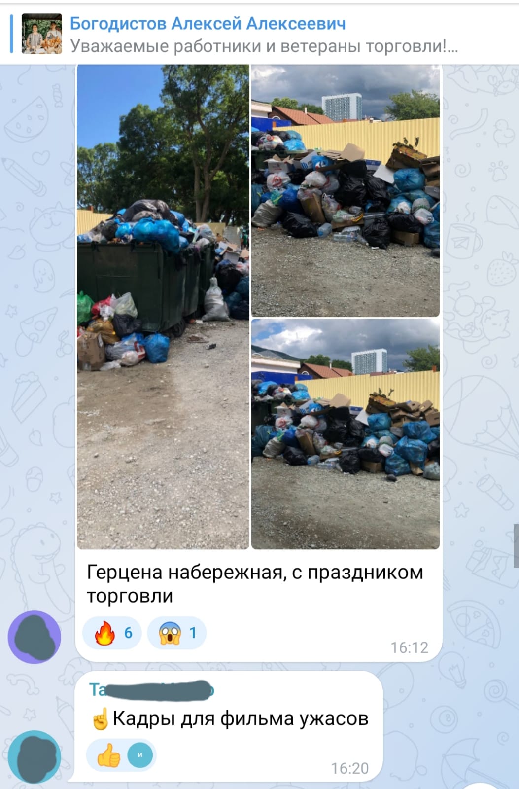 Геленджик завалили отходами